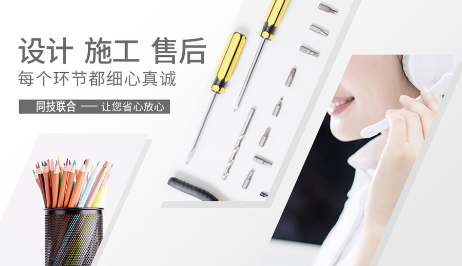 装修质量保障