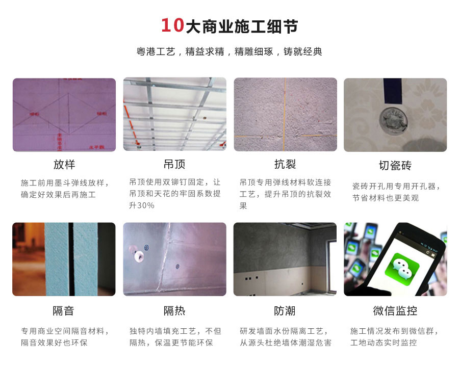 装修质量保障