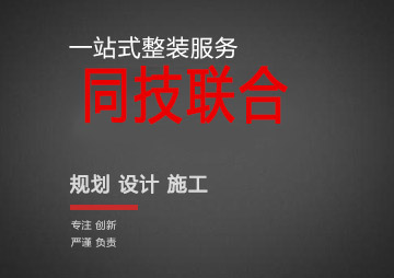 上海办公室装修设计