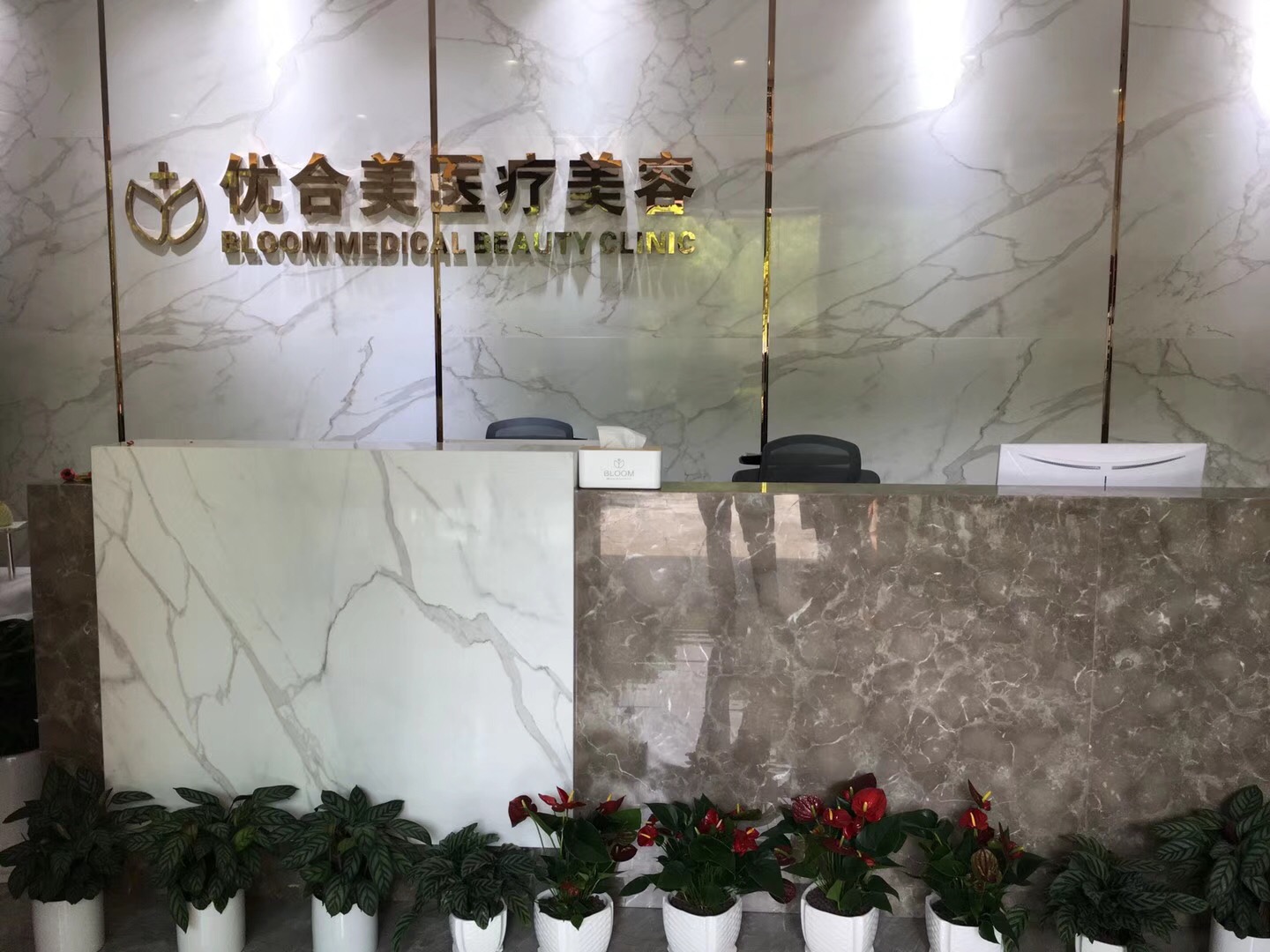 优合美医疗美容中心装修效果图(图1)