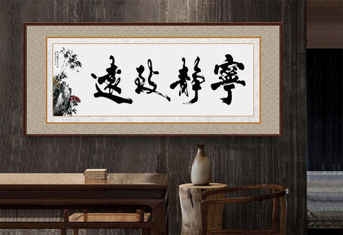 办公室装修空间适合挂什么字画 办公室装修空间适合挂什么字画